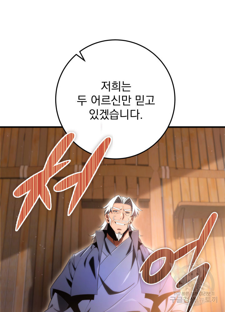 구천구검 11화 71