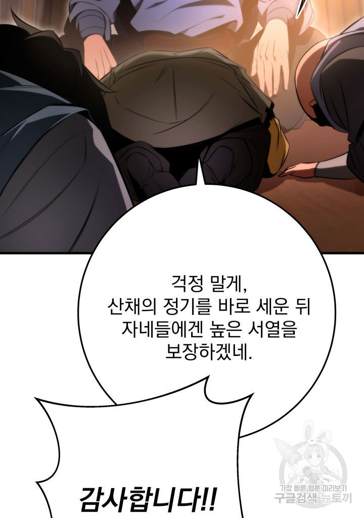 구천구검 11화 72