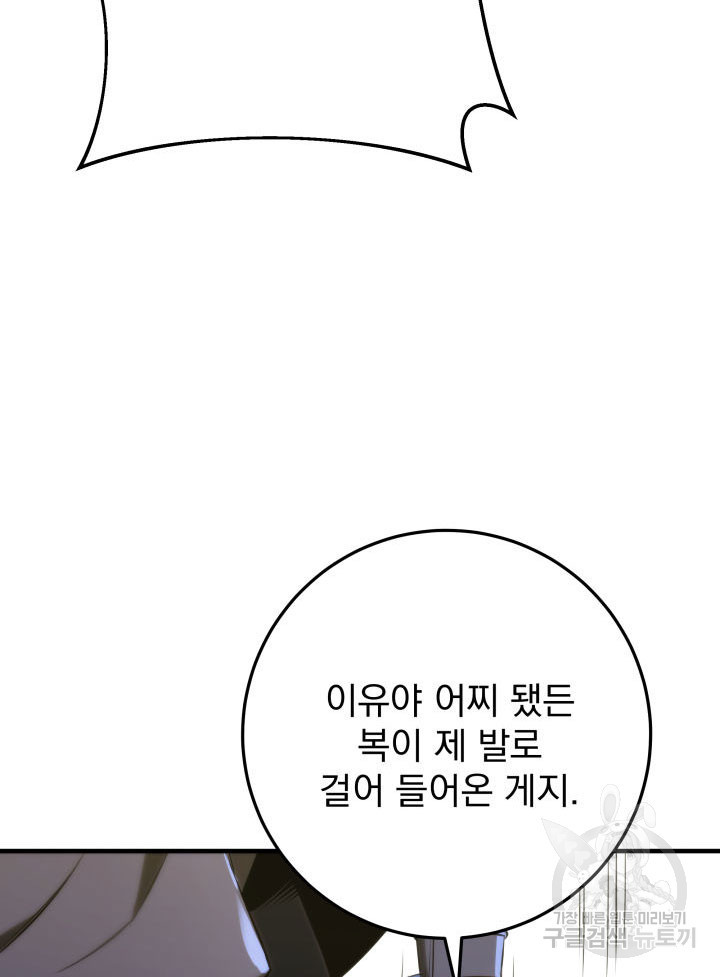 구천구검 11화 73
