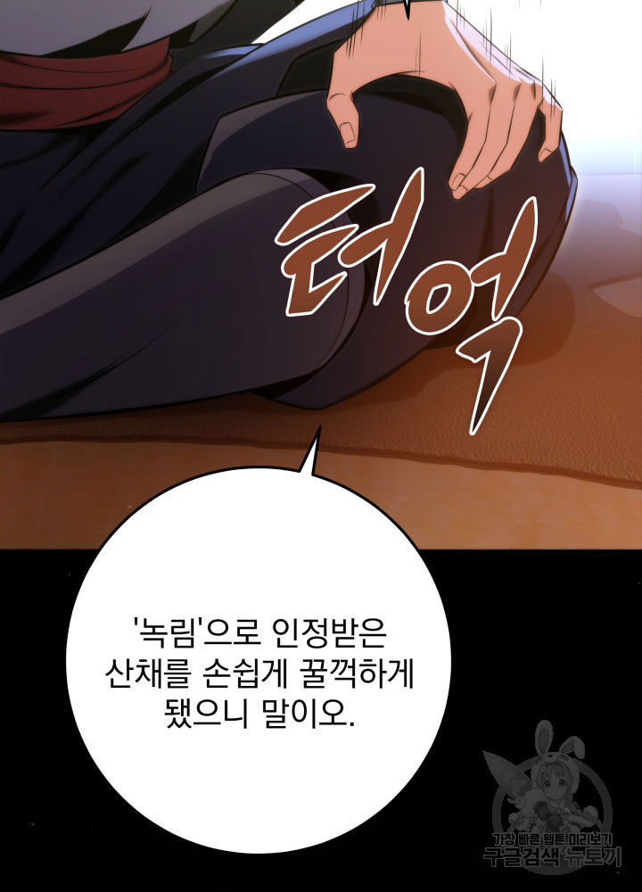 구천구검 11화 74