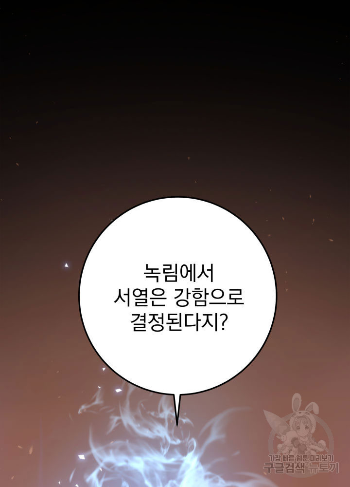 구천구검 11화 75