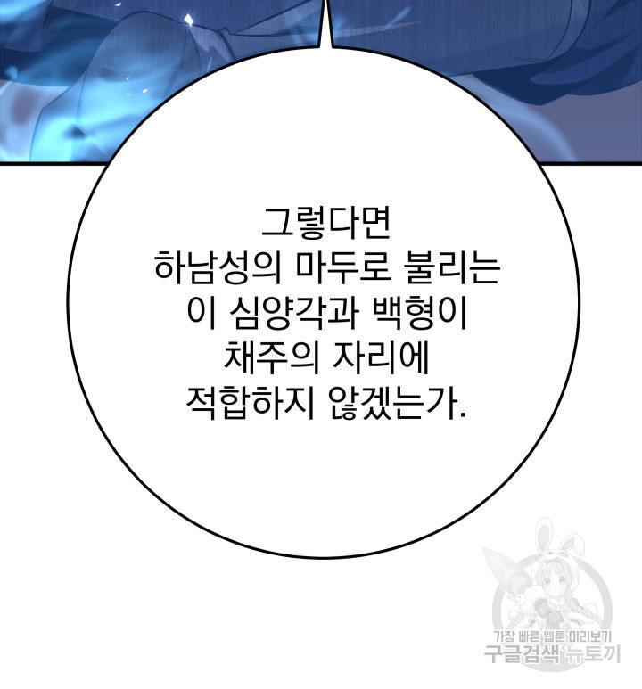 구천구검 11화 77