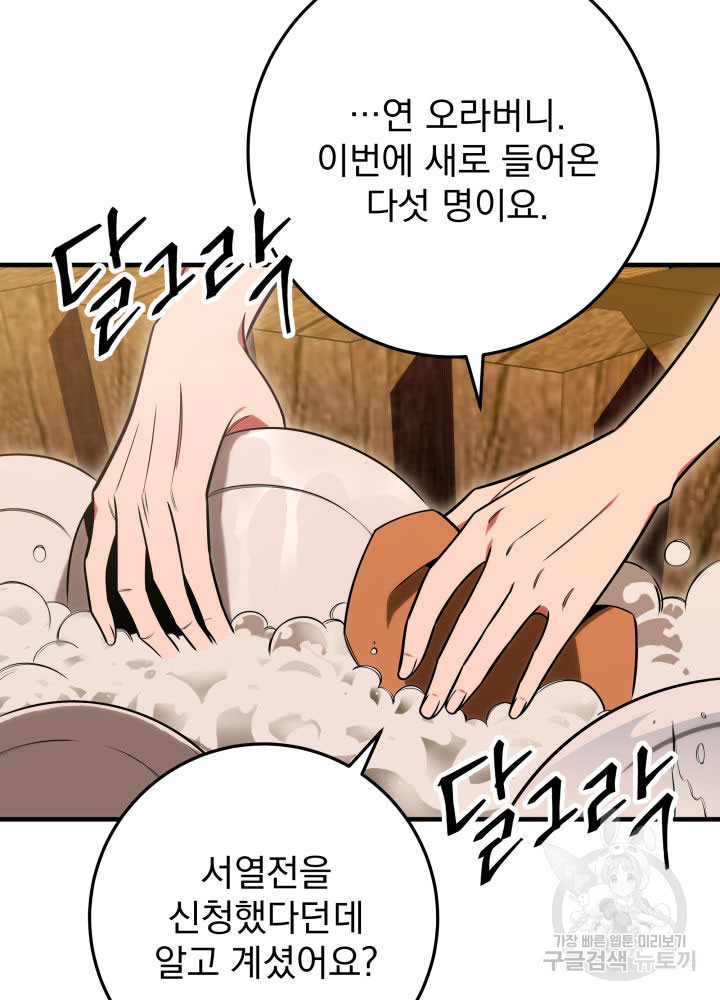 구천구검 11화 80