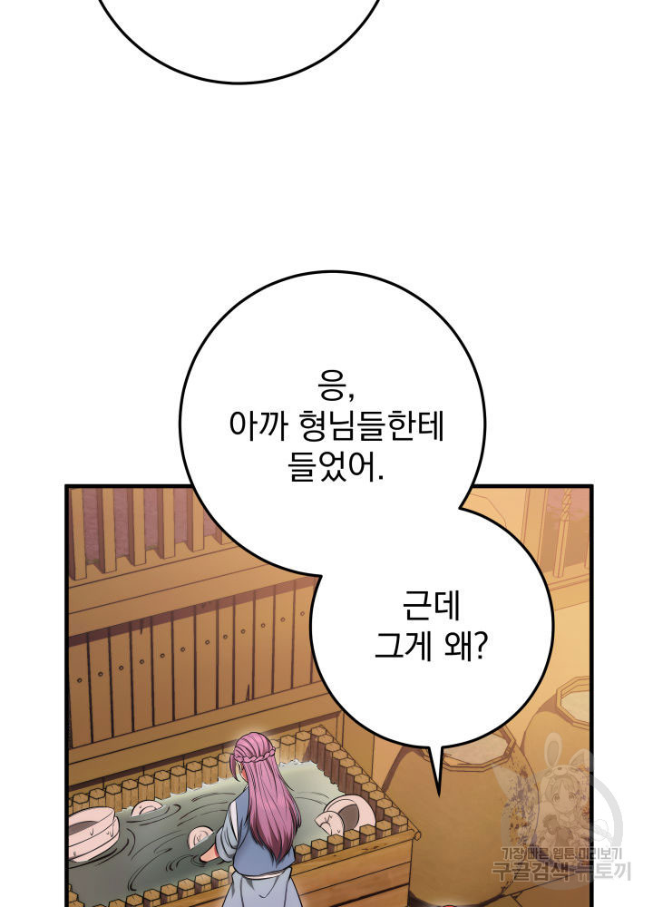 구천구검 11화 81