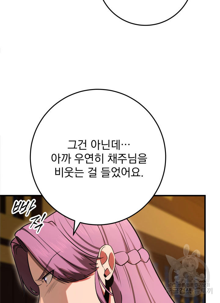 구천구검 11화 84