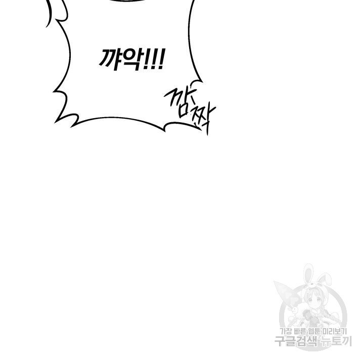 구천구검 11화 87