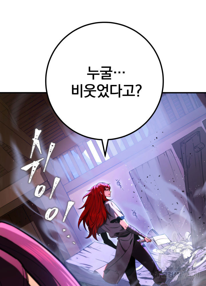 구천구검 11화 89