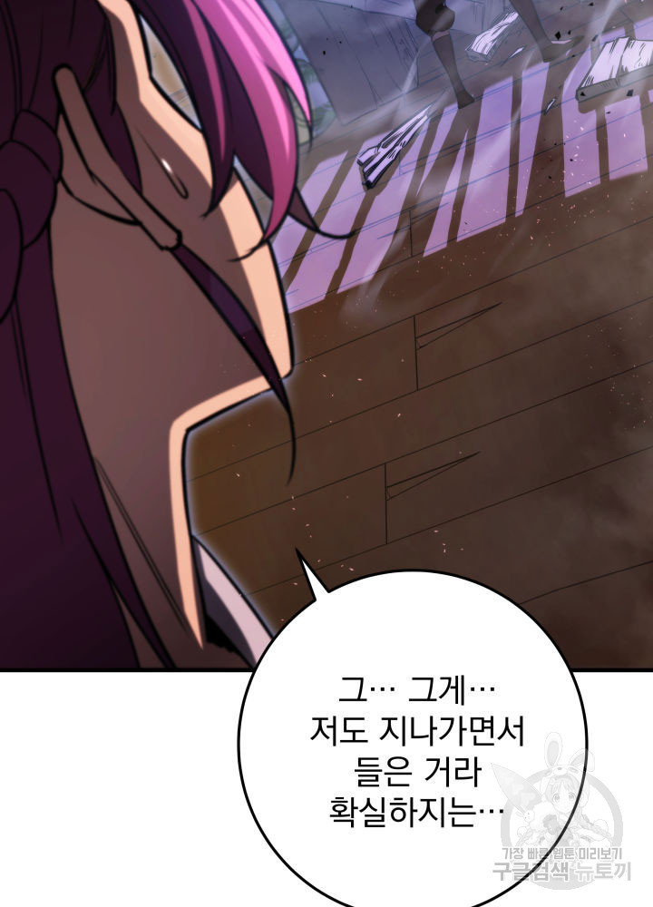구천구검 11화 90