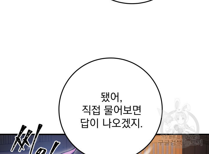 구천구검 11화 91