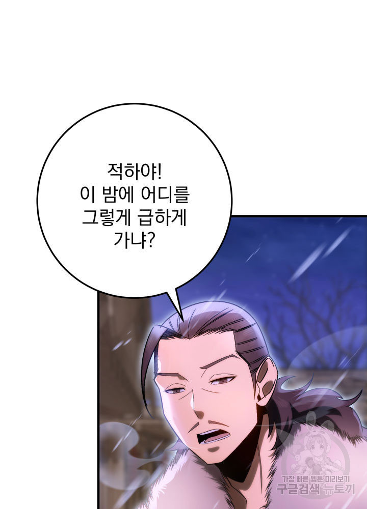 구천구검 11화 95