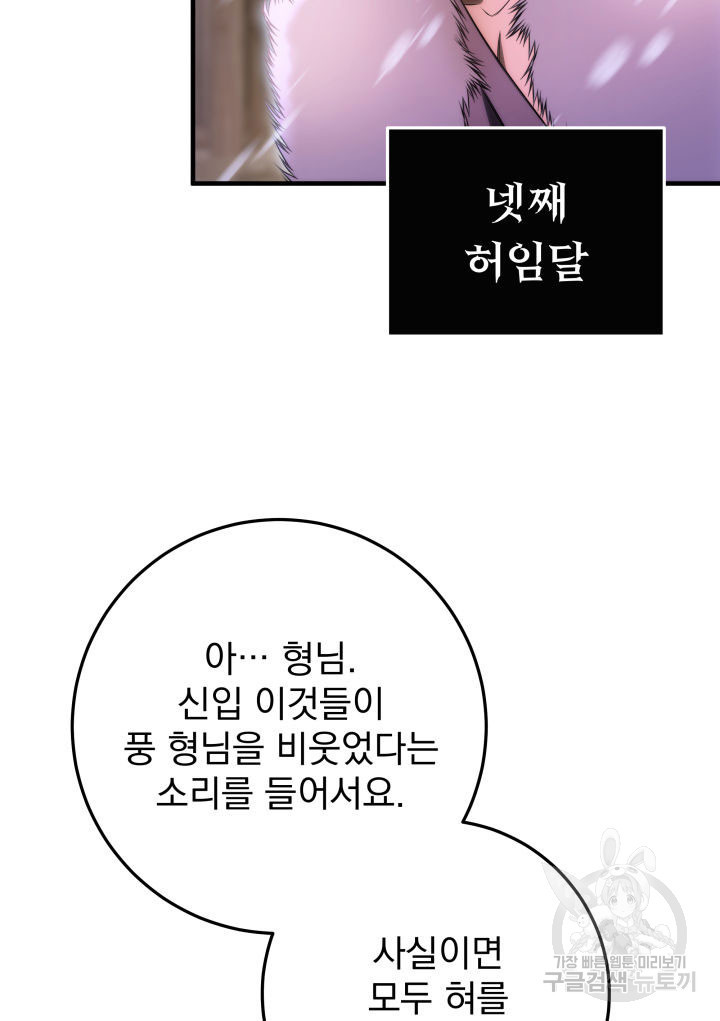 구천구검 11화 96