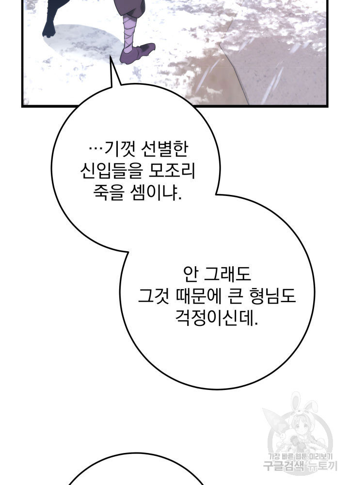 구천구검 11화 98