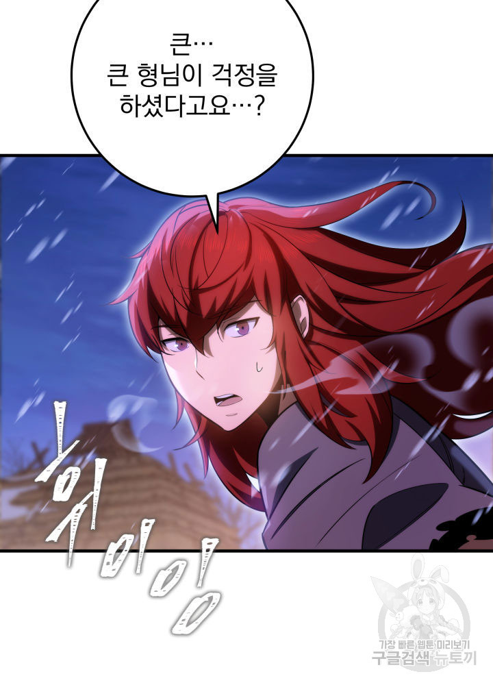 구천구검 11화 99