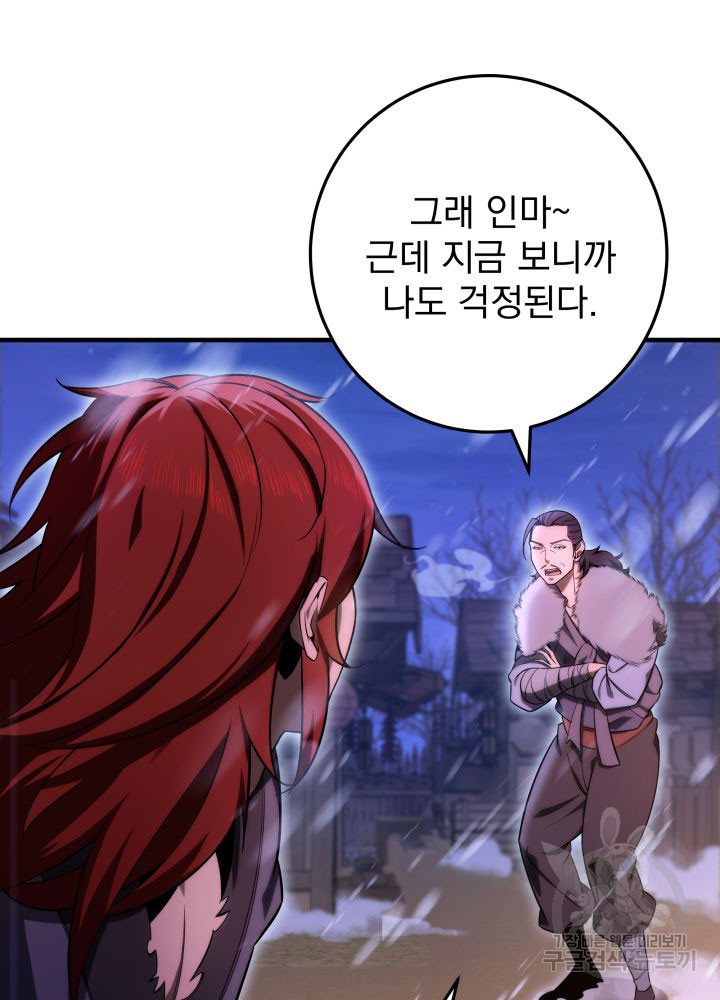 구천구검 11화 100