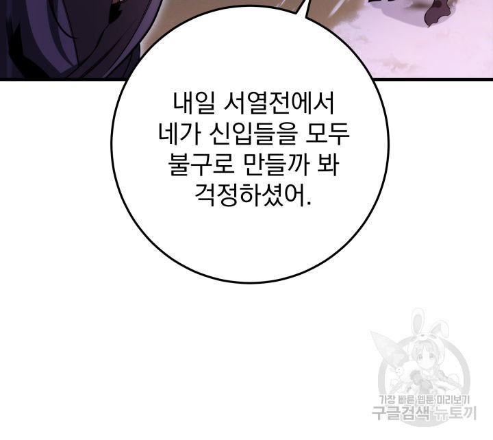 구천구검 11화 101