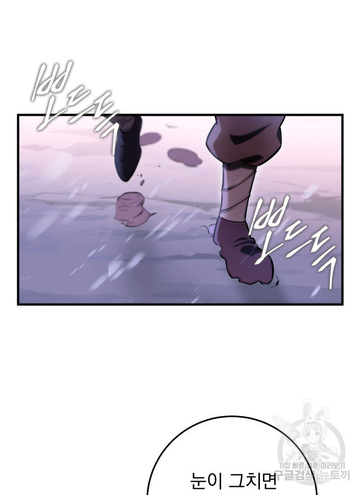 구천구검 11화 105