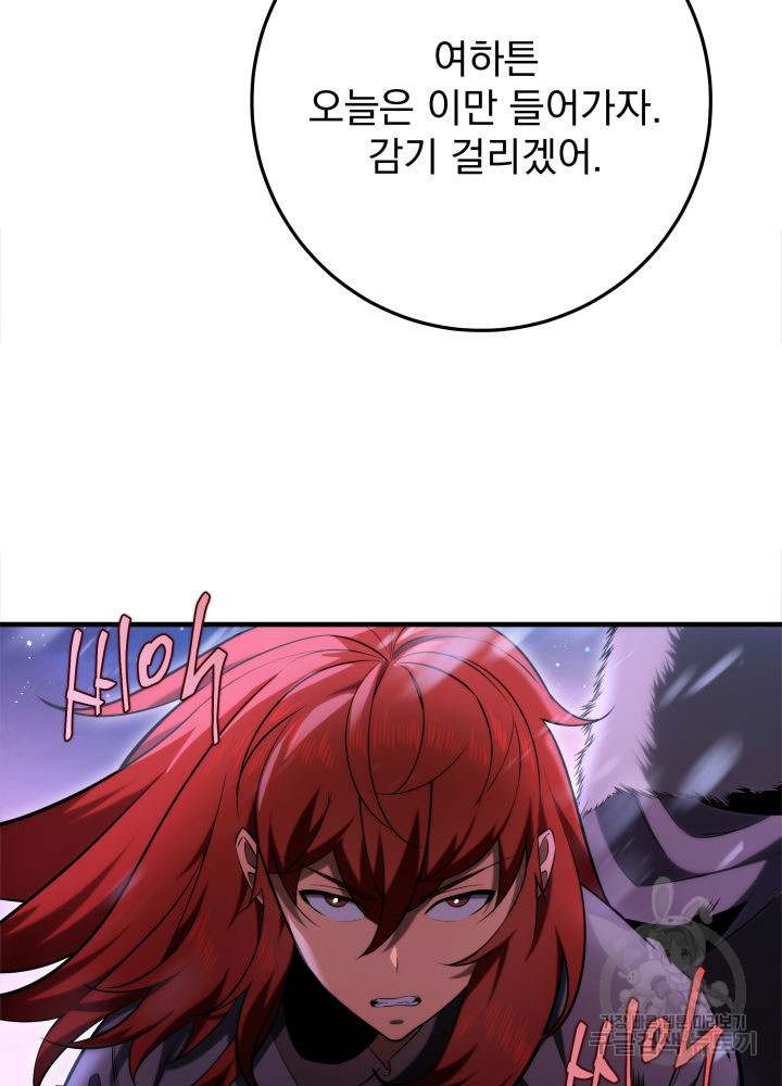 구천구검 11화 107
