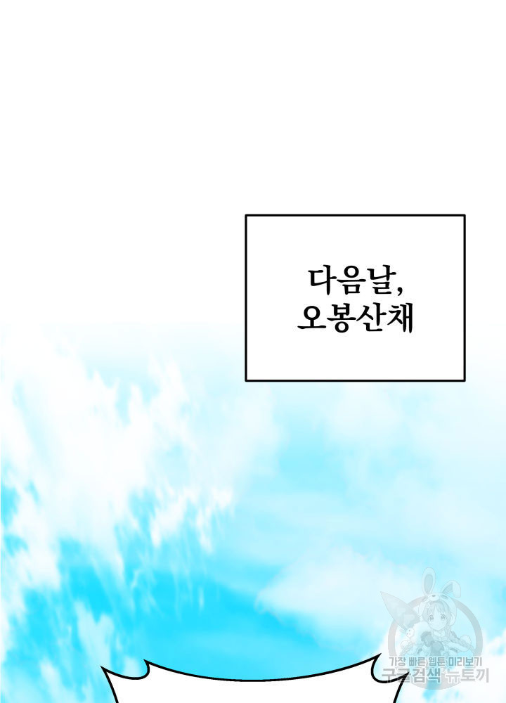 구천구검 11화 110
