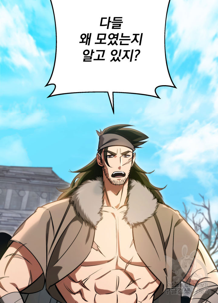 구천구검 11화 111