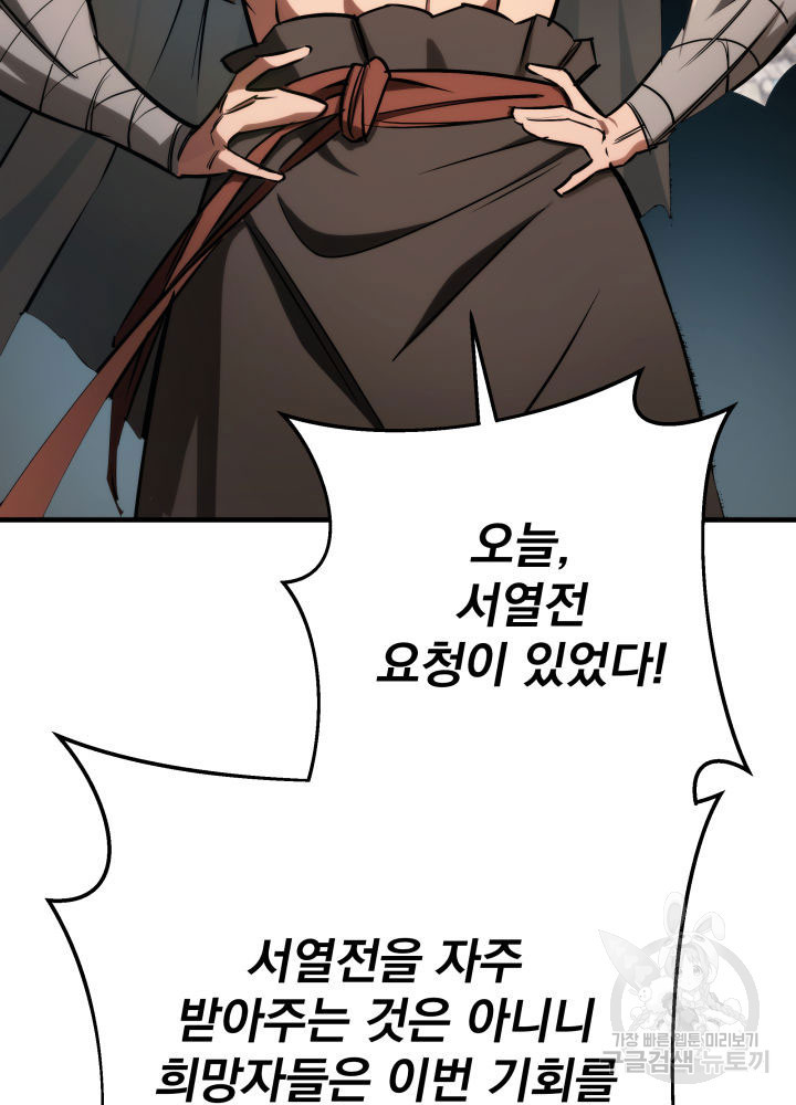 구천구검 11화 112