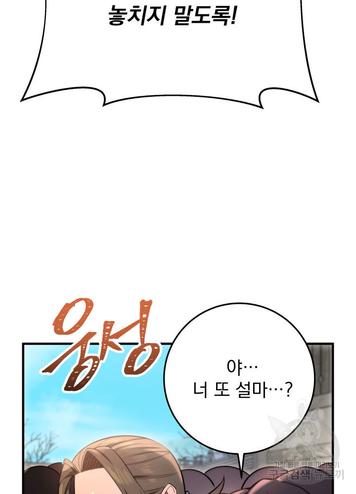 구천구검 11화 113