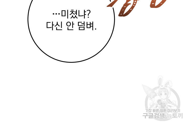 구천구검 11화 115