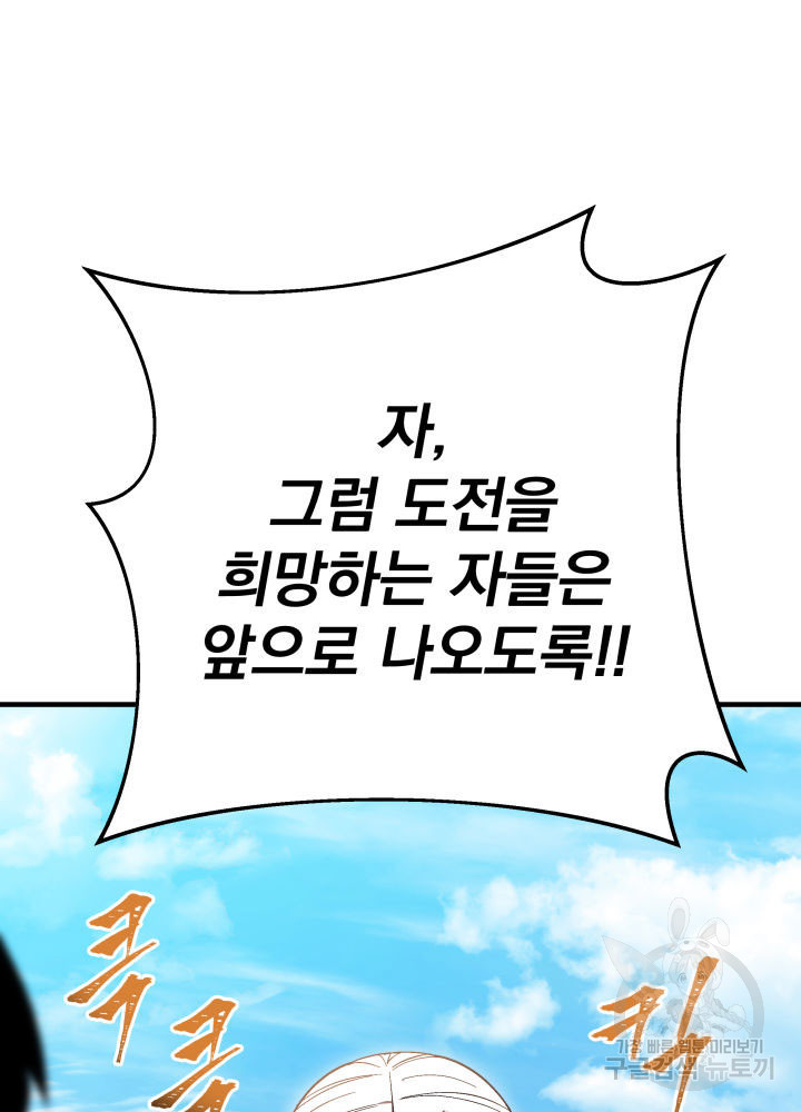 구천구검 11화 116