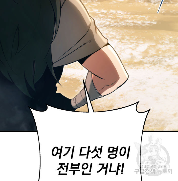 구천구검 11화 121