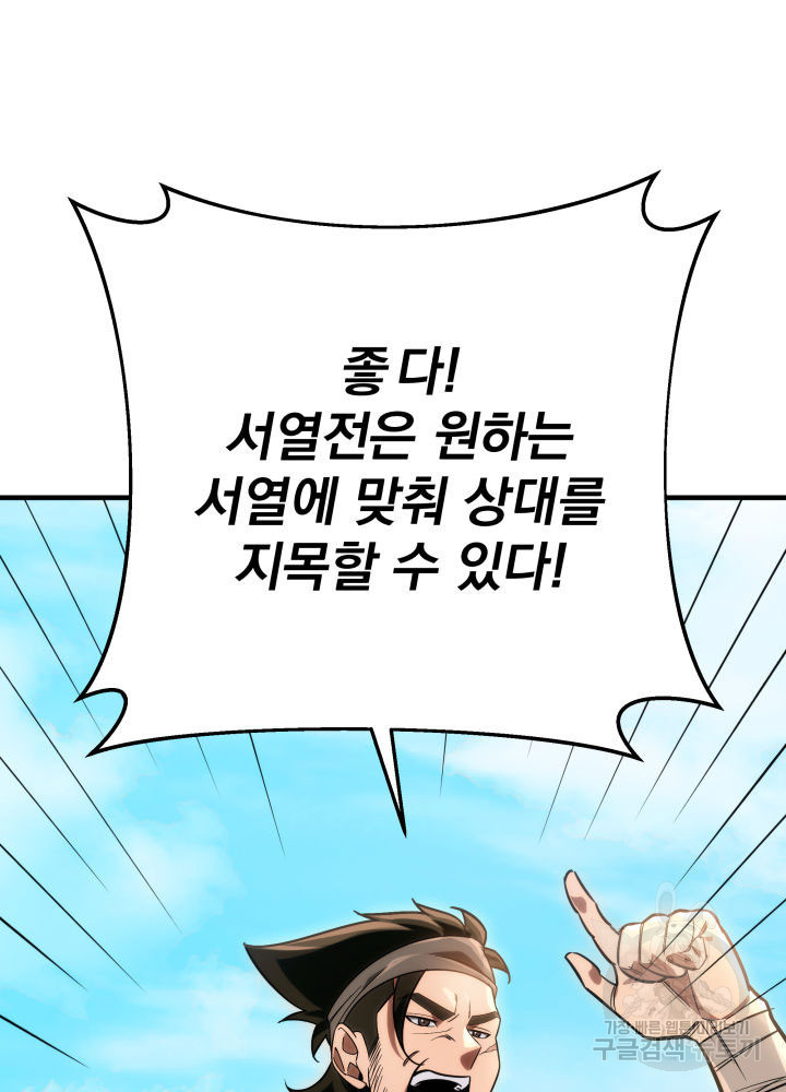구천구검 11화 123