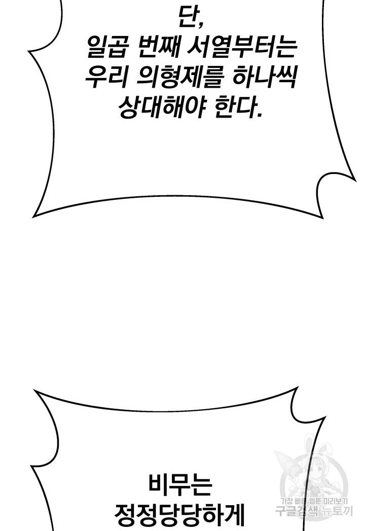 구천구검 11화 125