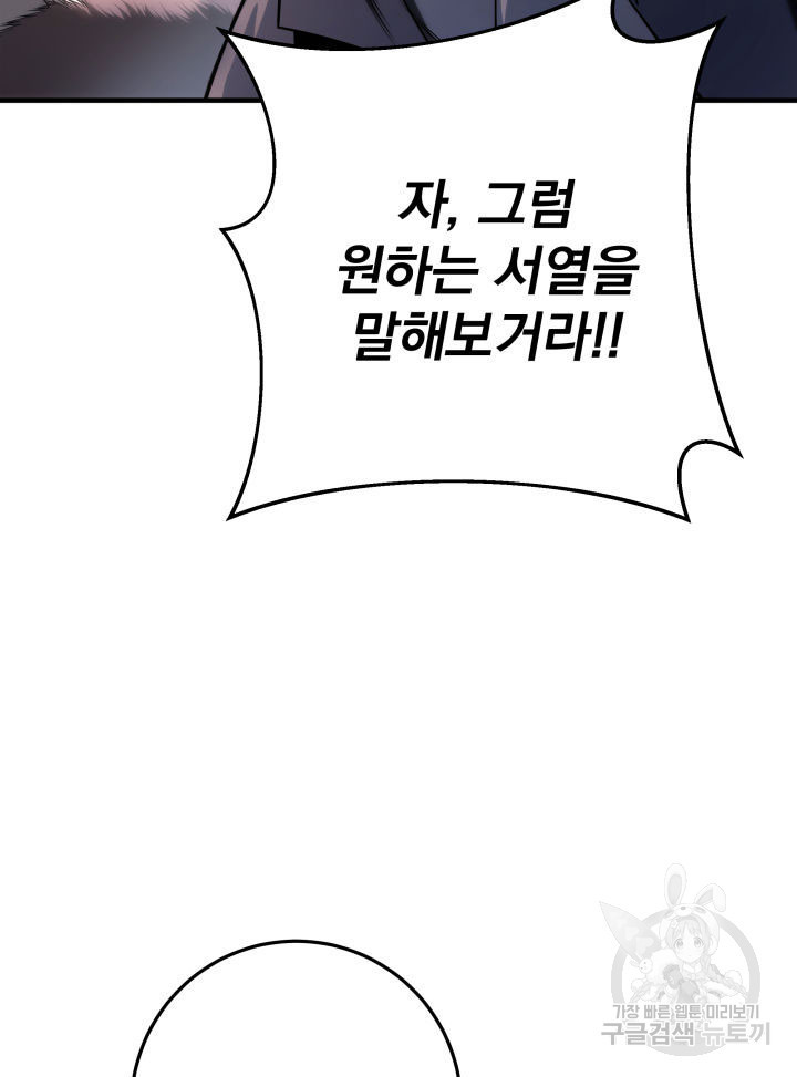 구천구검 11화 127