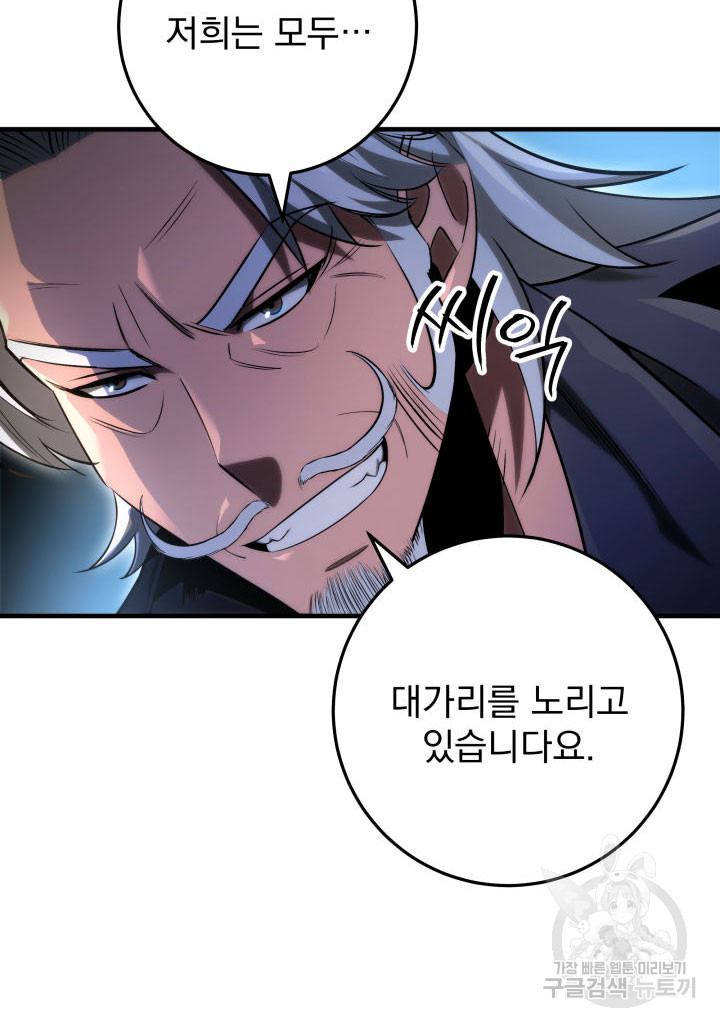 구천구검 11화 128