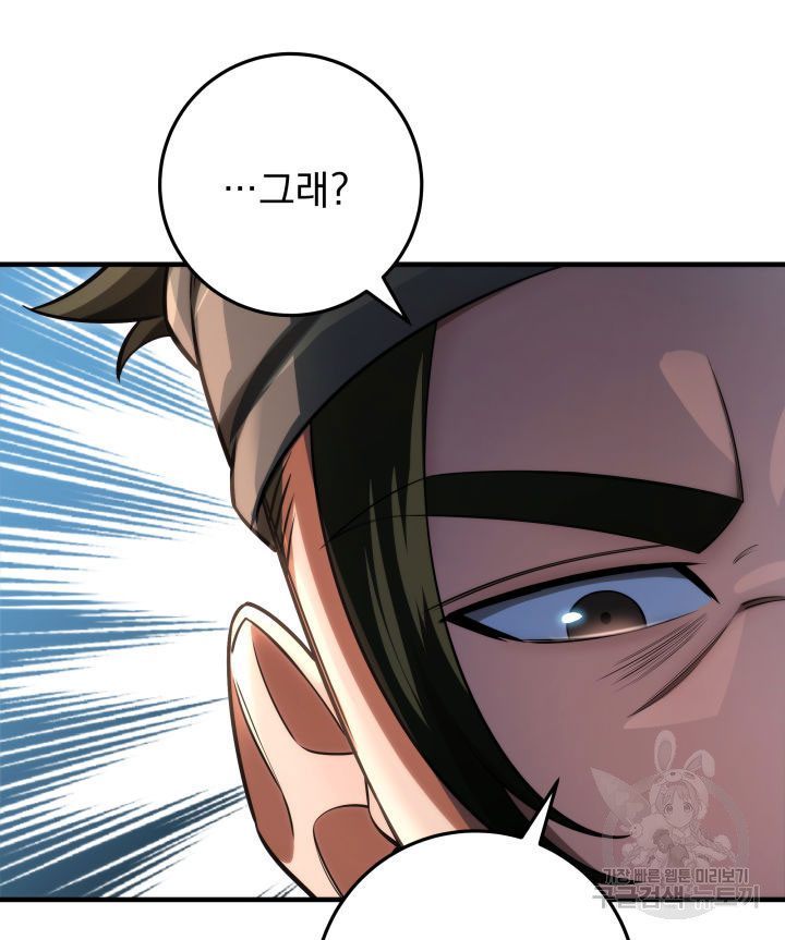 구천구검 11화 129