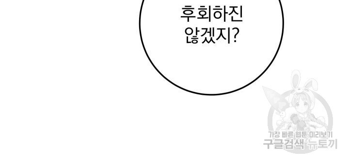 구천구검 11화 130