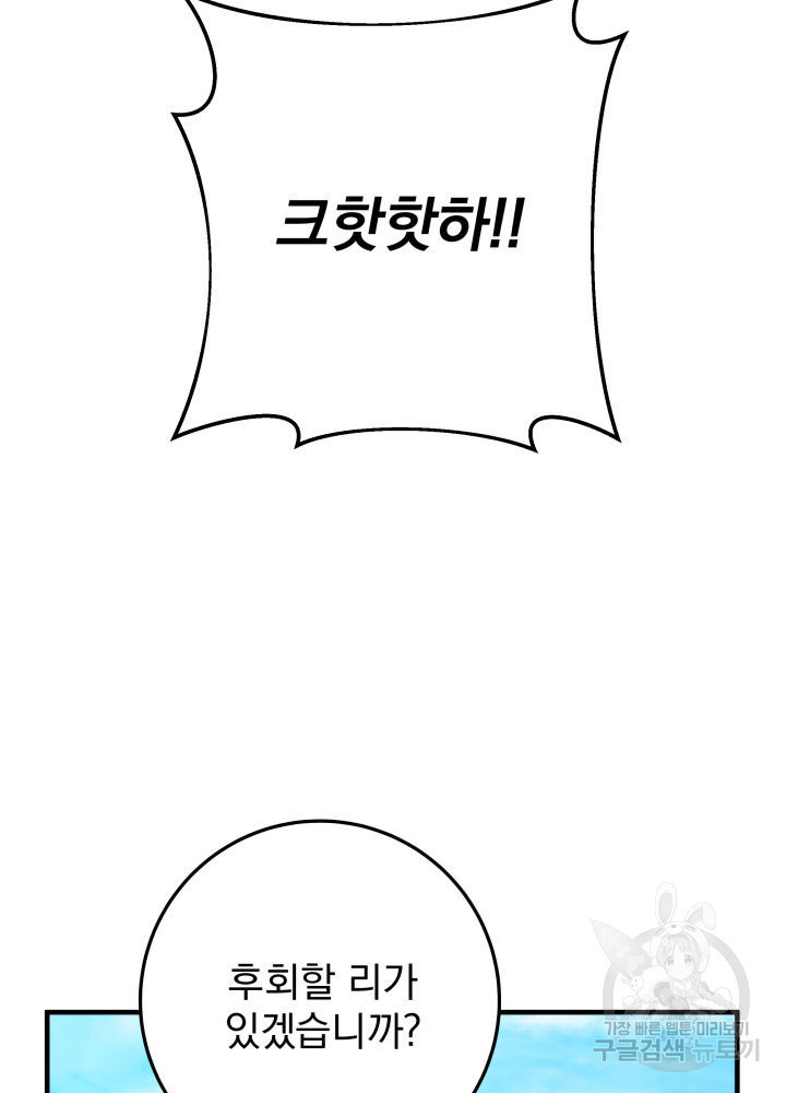 구천구검 11화 132