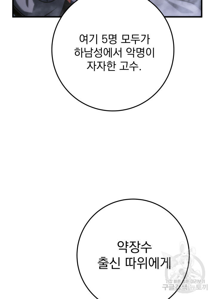 구천구검 11화 134