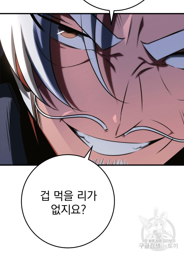 구천구검 11화 135