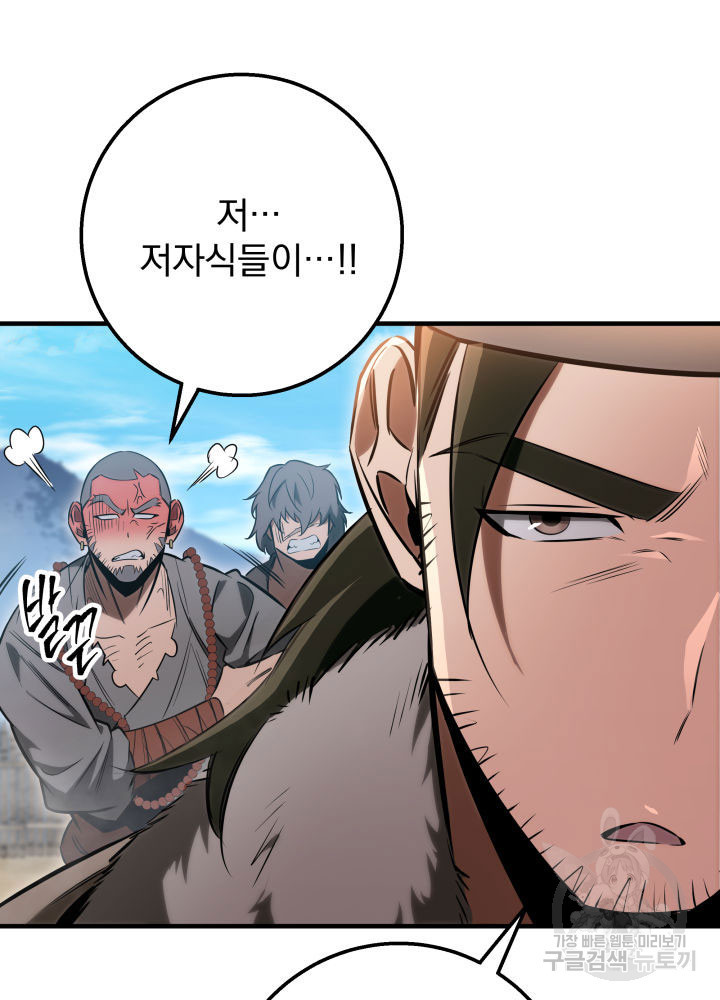 구천구검 11화 138