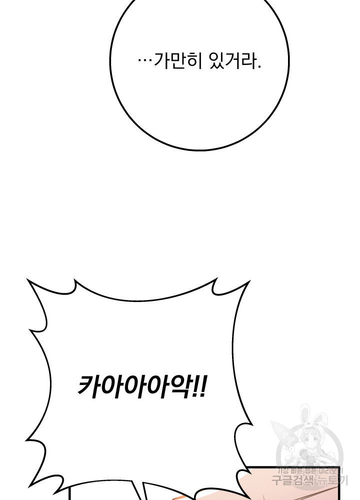 구천구검 11화 139