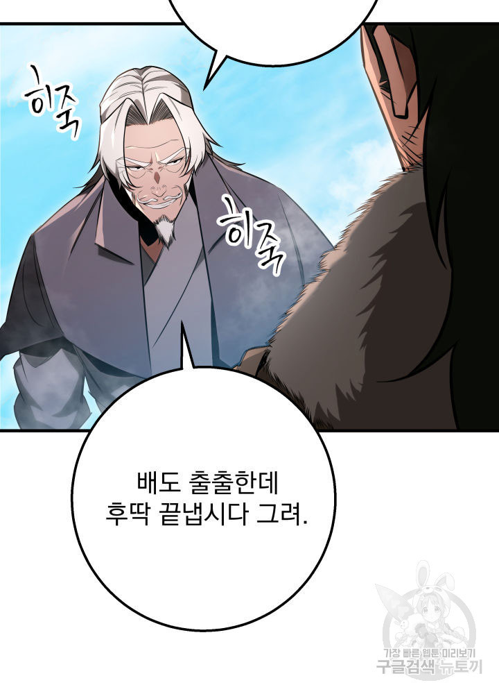 구천구검 11화 143