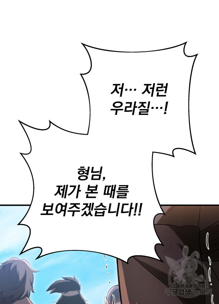 구천구검 11화 144