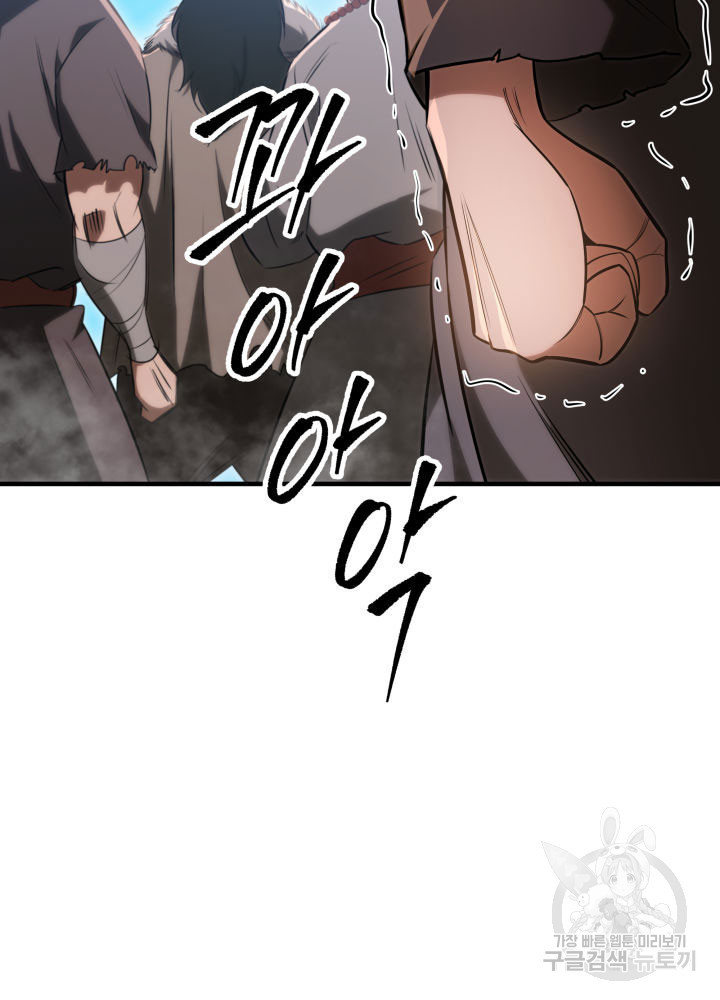구천구검 11화 145