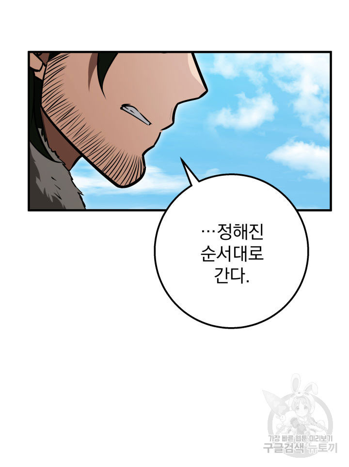 구천구검 11화 146