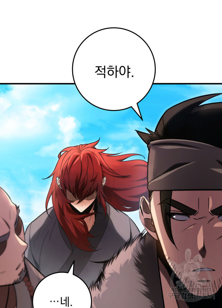 구천구검 11화 147
