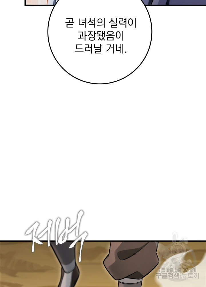 구천구검 11화 150