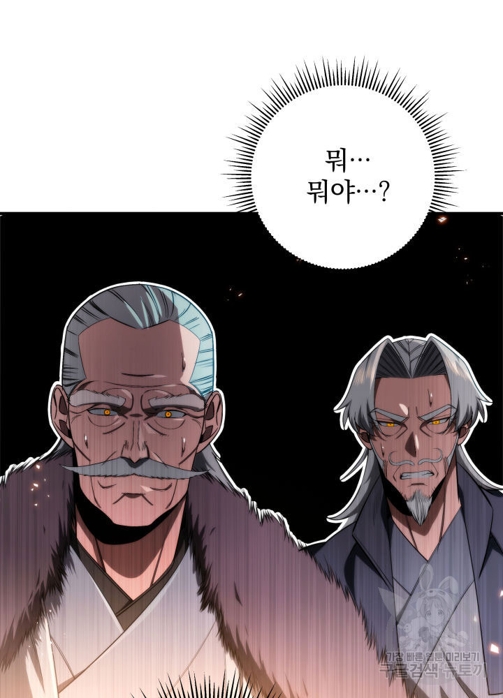 구천구검 11화 157