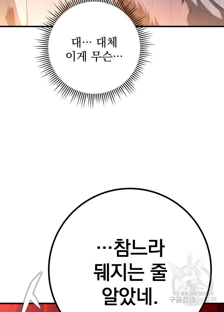 구천구검 11화 158