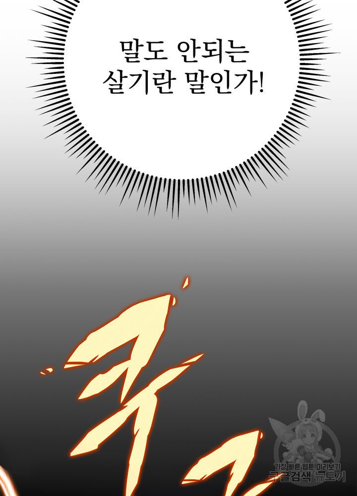 구천구검 11화 160