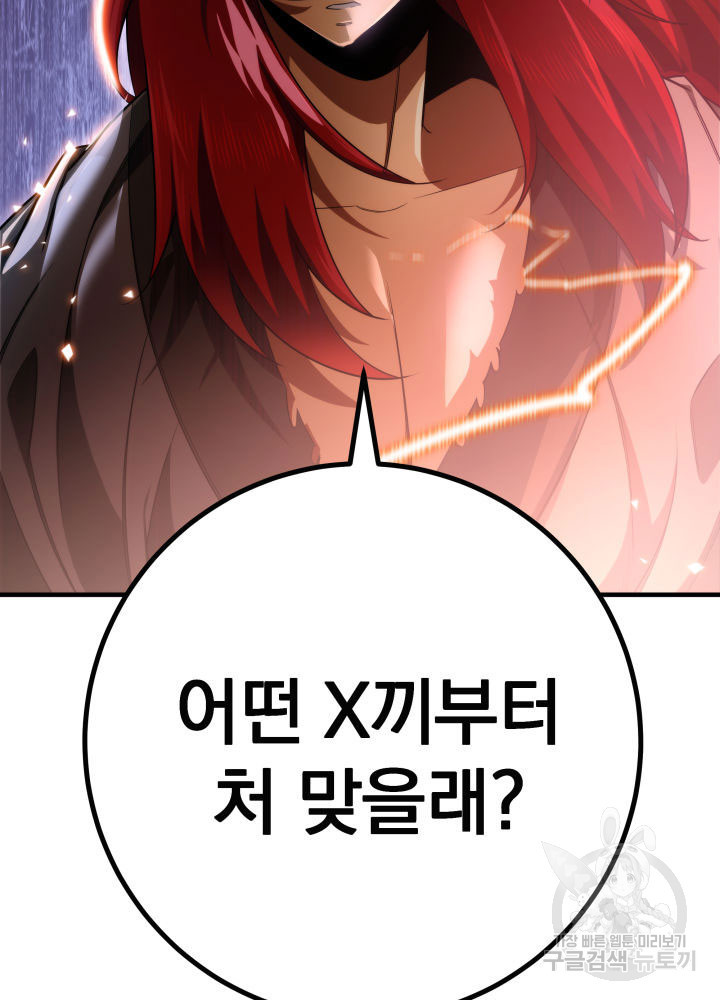 구천구검 11화 162