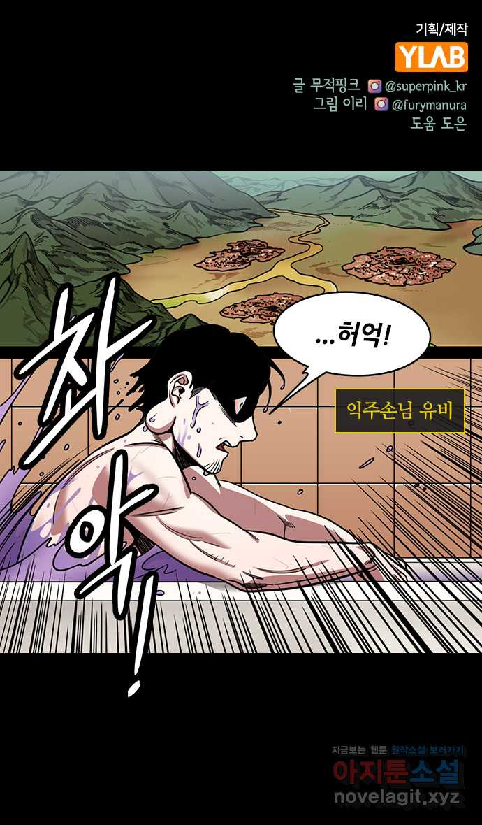 삼국지톡 입촉_38.성도공략전 (1) ˝유비는 역병입니다!˝ 1